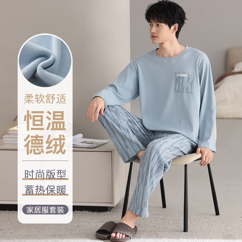 男士德绒长袖睡衣加厚保暖家居服