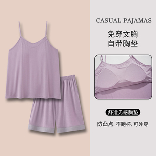 家居服 胖mm200斤睡衣女夏季 薄款 莫代尔背心短裤 带胸垫加肥加大码