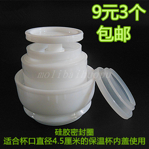 通用水杯哈尔斯富光匡迪士尼子弹头保温杯内塞杯盖硅胶密封圈配件