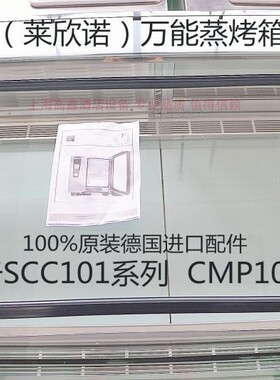 Rational万能蒸烤箱10盘门封条Rational配件乐信万能蒸烤箱门封条