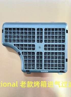 Rational烤箱配件 Rational万能蒸烤箱配件 Rational烤箱过滤网