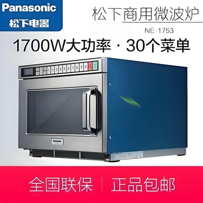 速度快商用微波炉Panasonic/松下