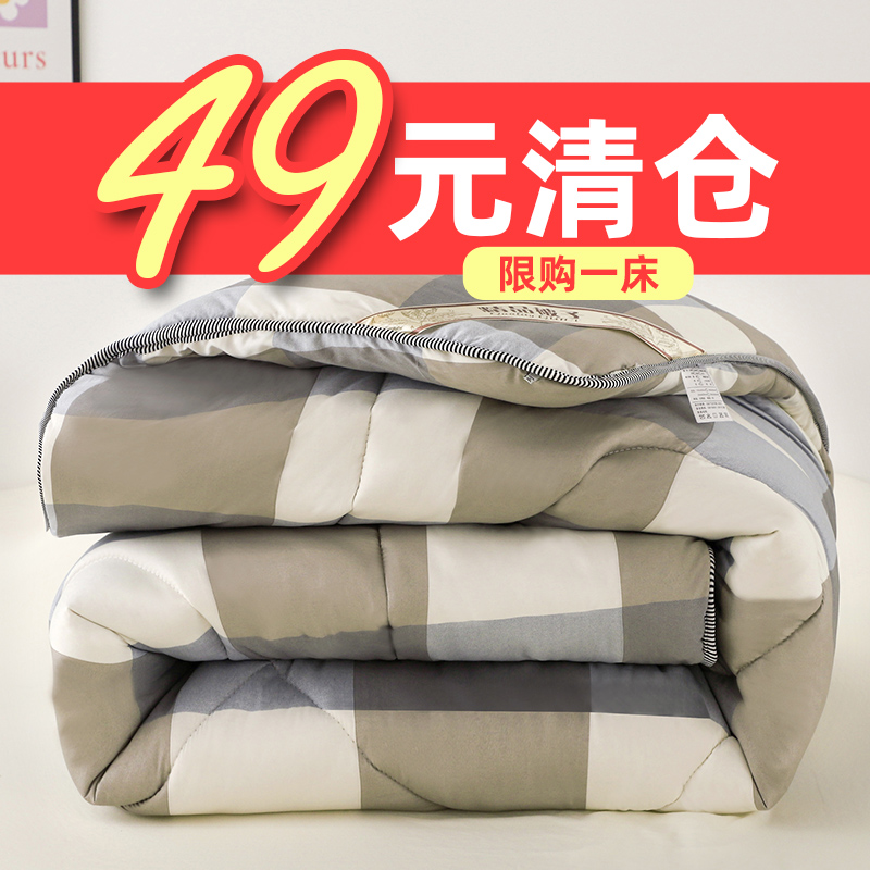 加厚四季棉被保暖亏本冲量