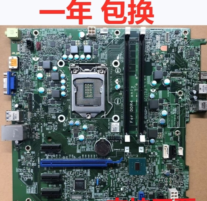 DELL戴尔OptiPlex3046MT主板37PFR01DDN5CMXK2GCXFM16505-2