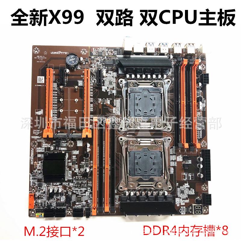 . X99双路电脑主板套装2620V3 CPU全新DDR4多开 DNF游戏工作室内