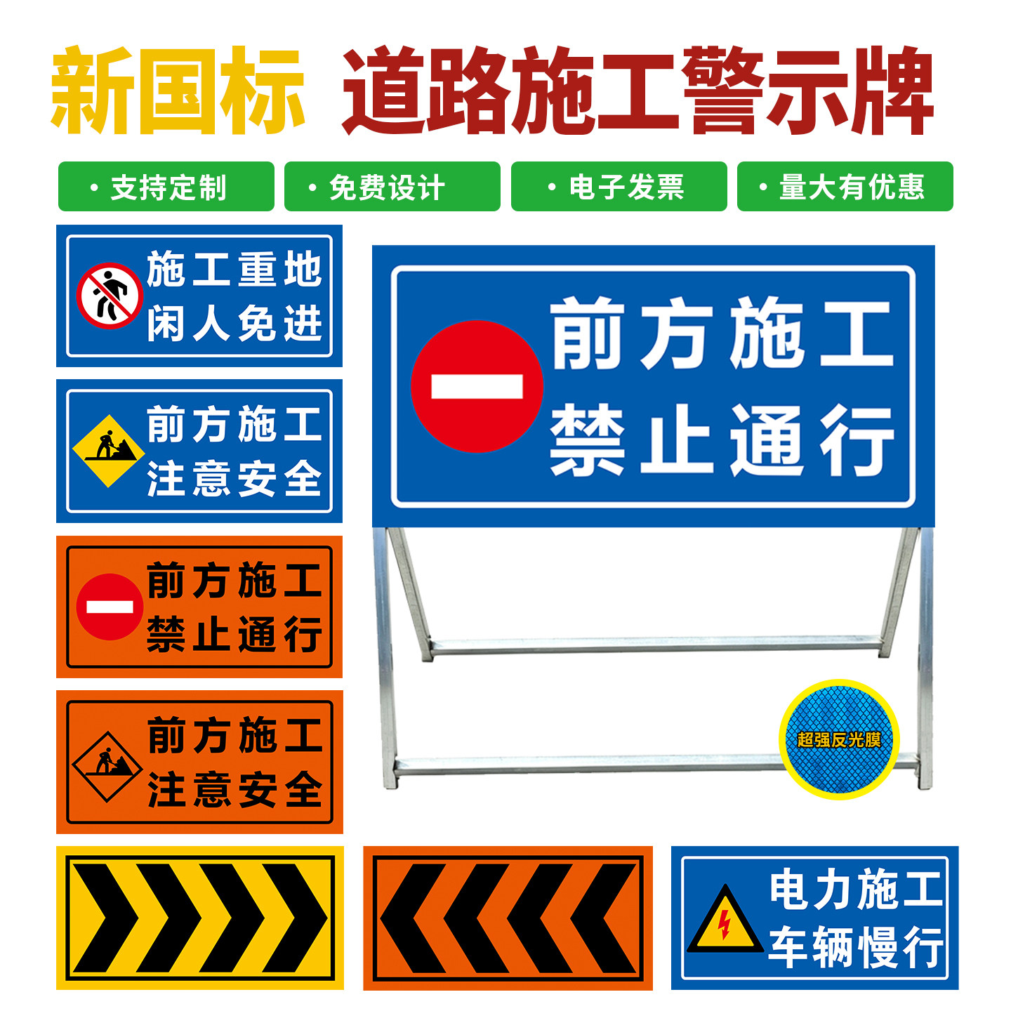 前方道路施工牌交通安全标志警示牌工程告示牌导向反光指示牌订做