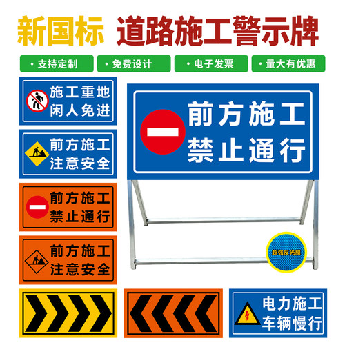 道路施工警示牌工程可定制标识牌