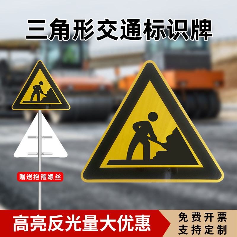 正在施工交通标志牌三角乡村道路警示牌左右急弯三叉路指示牌反光