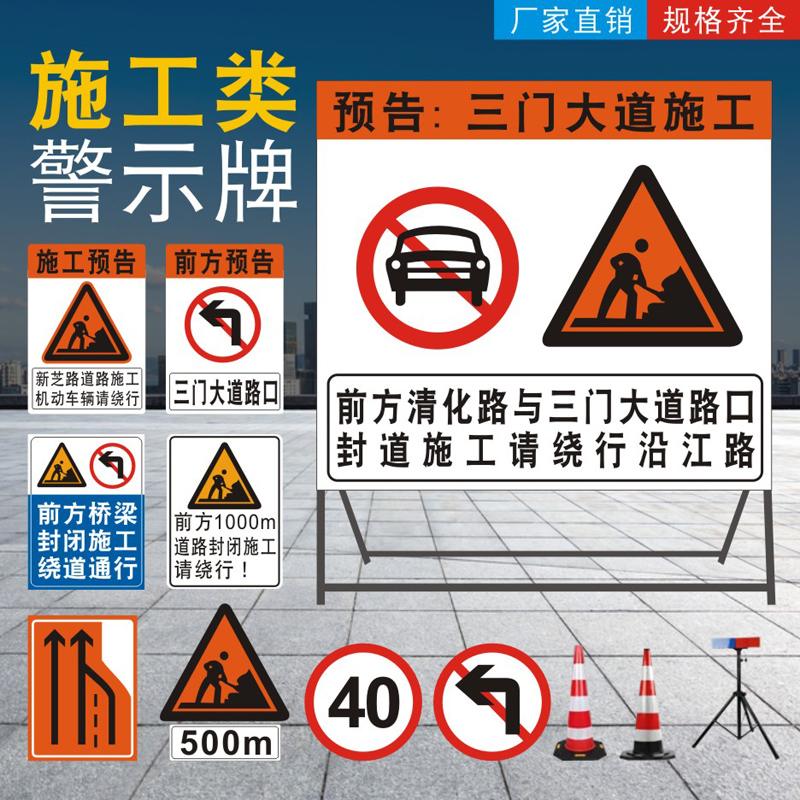 万福警示牌道路标志牌