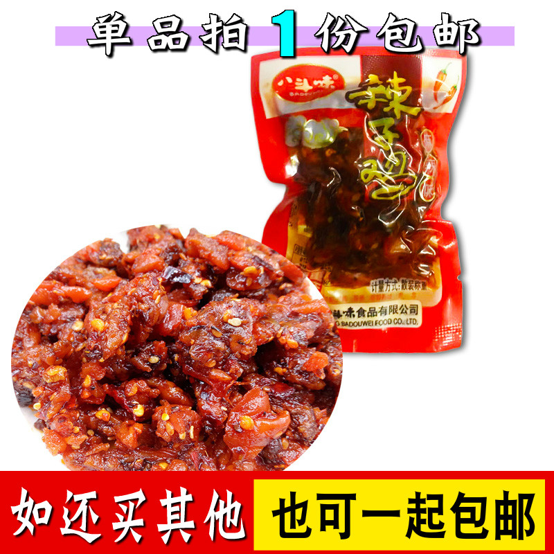 八斗味500g重庆特产小包装辣子鸡