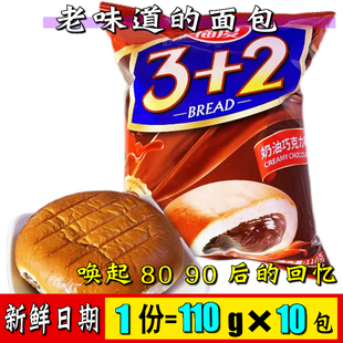 10袋奶油巧克力3 天津福厦面包110g 传统早餐零食品 包邮 2面包老式