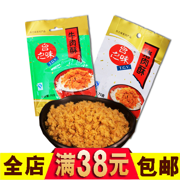台之味牛肉酥/猪肉酥75g袋烘焙面包寿司原料天津特产怀旧零食,零食/坚果/特产,猪肉类,淘宝优惠券,粉丝福利购,淘宝优惠卷