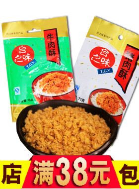 台之味肉酥猪肉酥天津特产