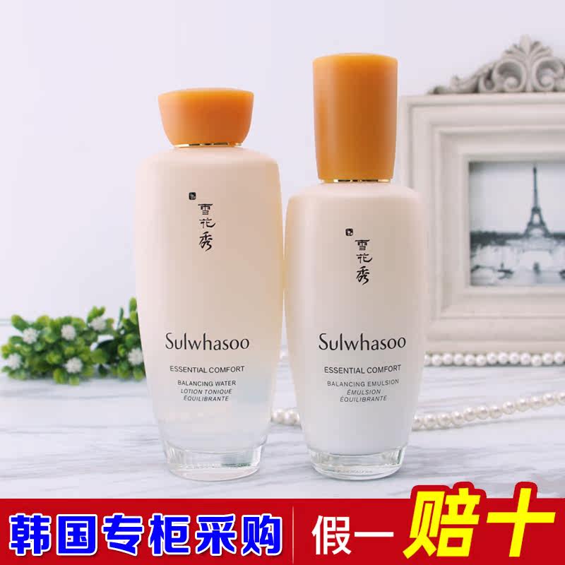 韩国雪花秀滋阴水乳液两件套滋晶 套盒/滋阴祛黄滋润保湿补水紧致