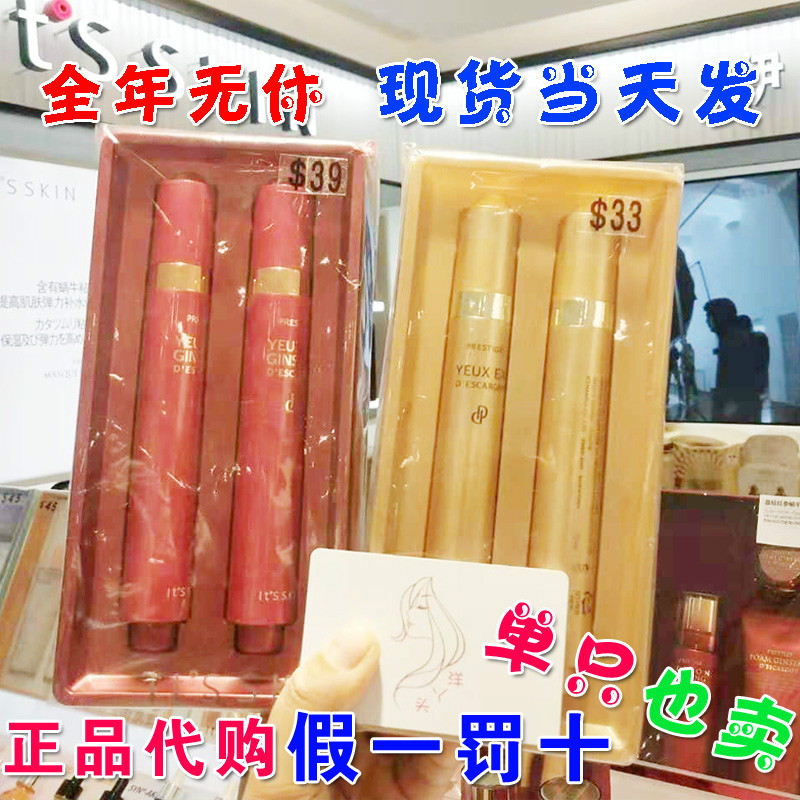 正品It’s skin韩国伊思眼霜白蜗牛红参蜗牛滚珠眼霜去黑眼圈眼袋