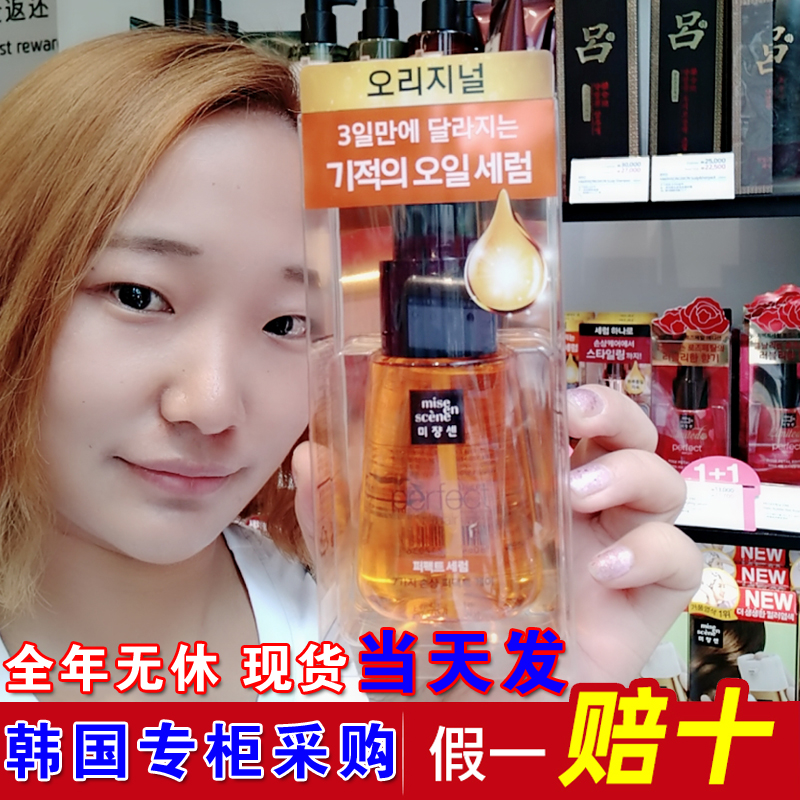 韩国现货正品爱茉莉护发精油80ml 发油 烫染受损干枯毛躁修复免洗