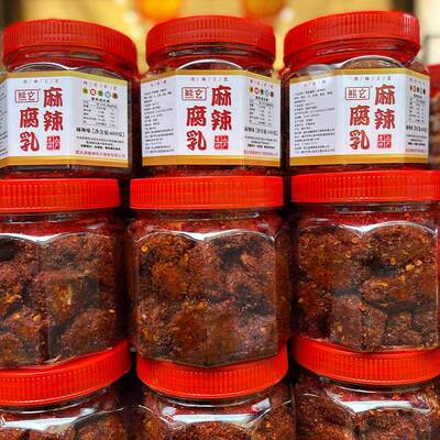 重庆秀山官庄熊玄豆腐乳麻辣霉豆腐四川湖南特产香辣酱菜下饭菜60