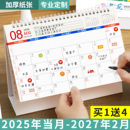 台历2026年创意简约办公计划本商务记事可爱桌面摆件月历每日ins风2025广告年历定制马年工作打卡小日历印刷