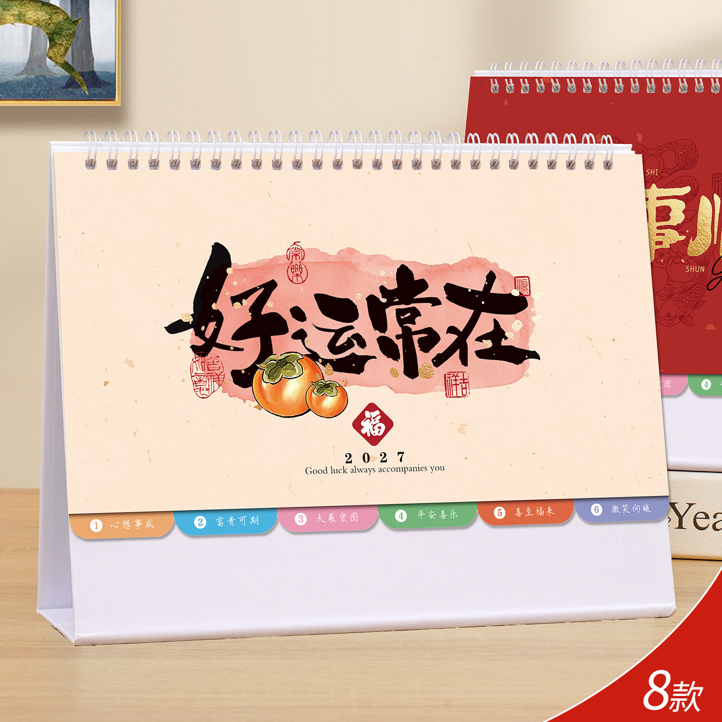 2027年羊年台历创意韩版小清新简约工艺办公桌面摆件记事本小台历定制手撕月历计划本定做办公桌台历本设计