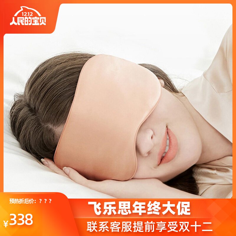 Fei Si usb charge fever steam Eye Eye protection Hot physiotherapy heating Portable Eye mask men and womenin the Home Daily , Protective Equipment , Goggles  category - from Buy2taobao.com to provide professional Taobao agent buy service