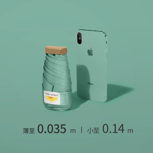 Маленький портативный автоматический зонтик на солнечной энергии, защита от солнца, защита от ультрафиолета