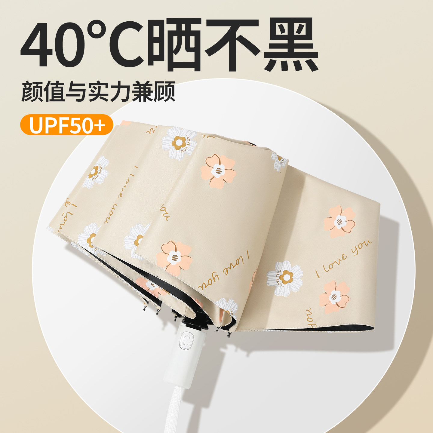 全自动太阳伞女防晒防紫外线遮阳伞家用雨伞折叠晴雨两用生高颜值