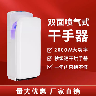 全自动高速干手器喷气式烘手器卫生间烘手机全自动感应干手吹手机