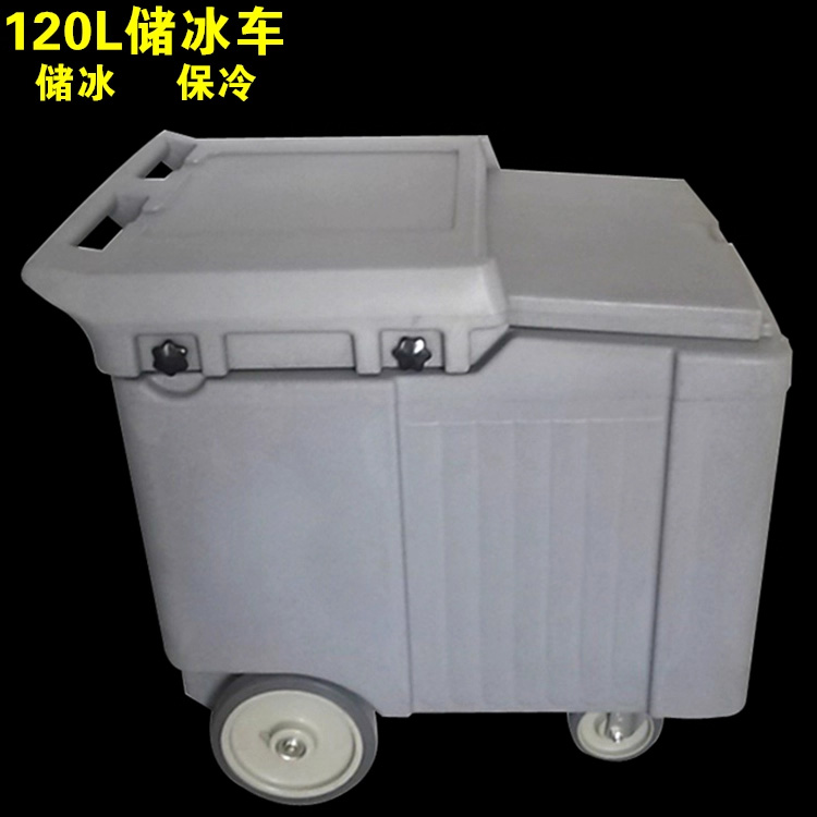 储冰车/冰块运送运冷藏箱