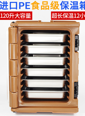 90L食品保温箱饭菜送餐周转冷藏箱快餐外卖箱带轮子冰淇淋保温箱