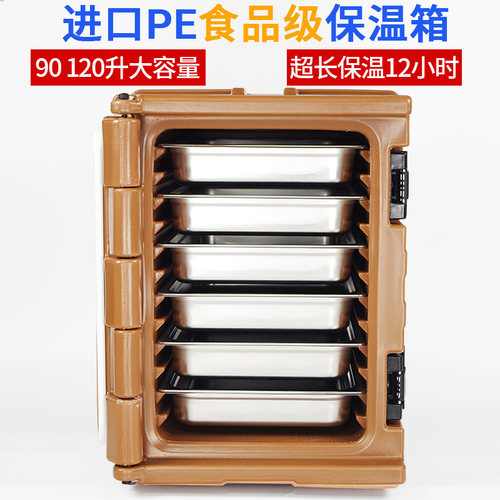 90l食品快餐带轮子保温箱