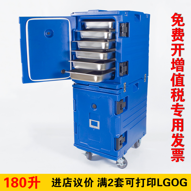 双层180升份数盆学校工厂保温箱