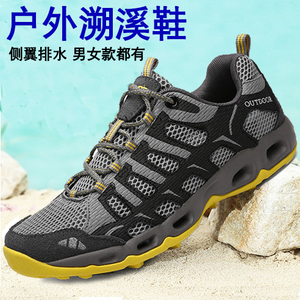 专业溯溪流鞋男涉水速干水陆两穿登山鞋夏季透气网鞋女塑防滑漂流