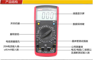UNI-T数字高精度万用表UT39B电容电压交直流电流数显万能表