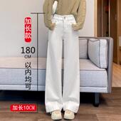 子 高腰宽松直筒微喇叭拖地裤 高个子加长白色阔腿牛仔裤 女微胖大码