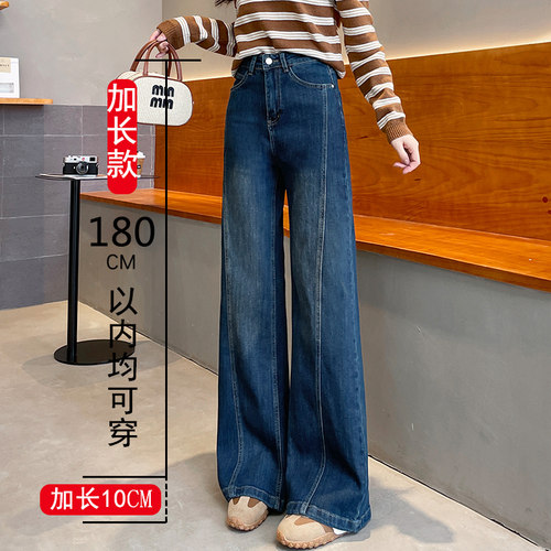 高个子加长弯刀阔腿牛仔裤女大码