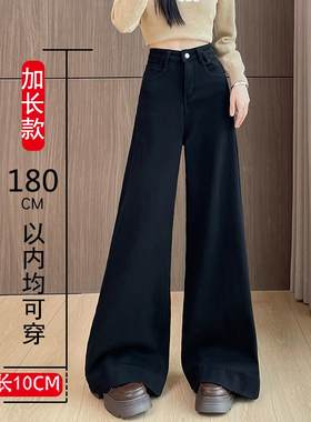 黑色大阔腿牛仔裤女加长加绒甩裤