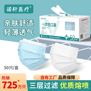 女高颜值男潮款 白色口罩一次性三层防护冬季 版 时尚 透气2022新款