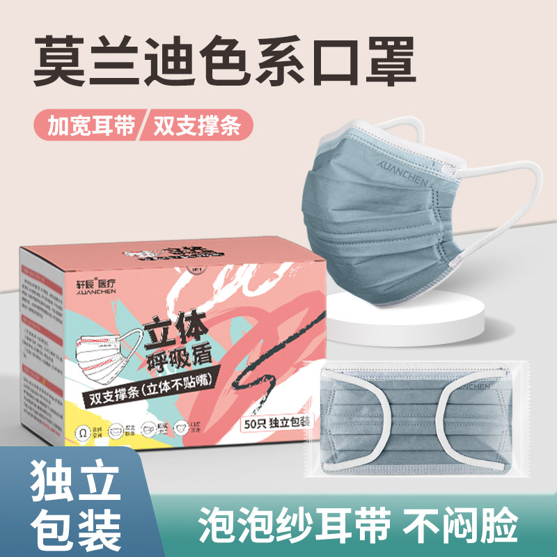 口罩一次性防护透气冬季保暖2022新款时尚脸小宽带不勒耳独立包装