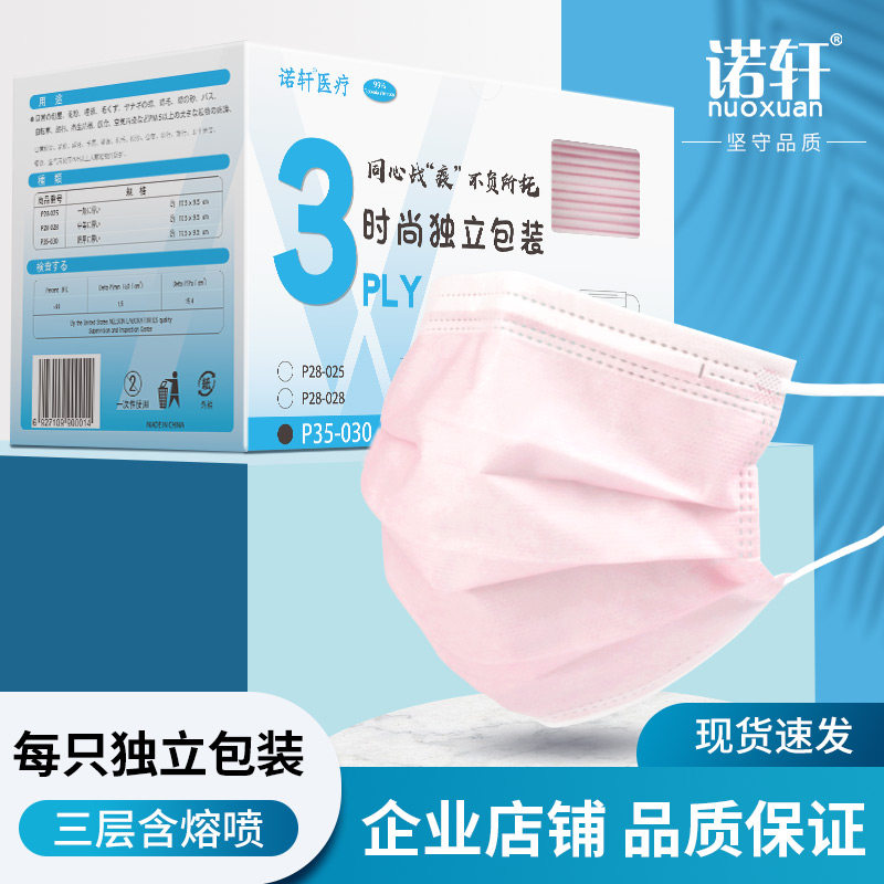 一次性口罩三层防护防尘独立包装女性不勒耳男潮款高颜值成人时尚