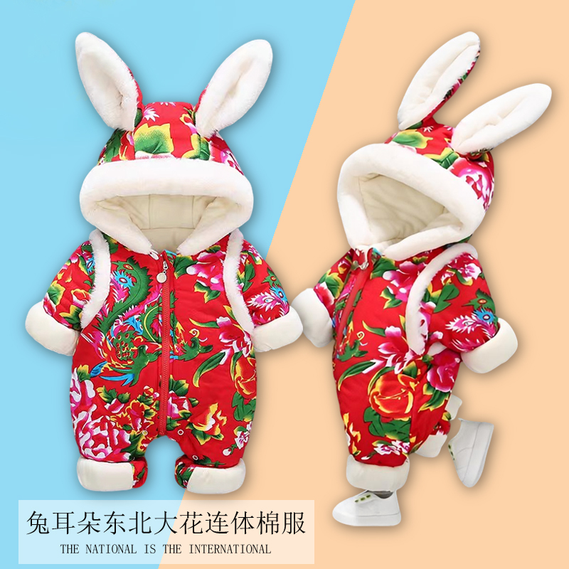 宝宝新年东北大花大棉袄