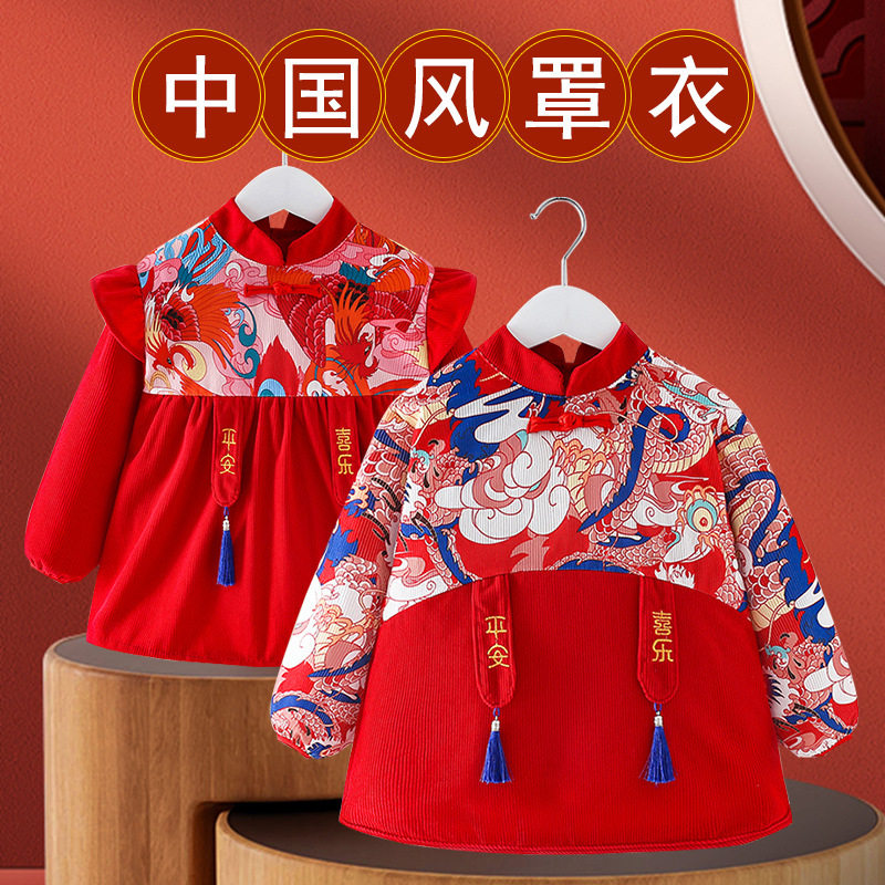 中国风儿童罩衣宝宝吃饭衣秋冬反穿衣防水拜年防脏婴儿外穿红唐装