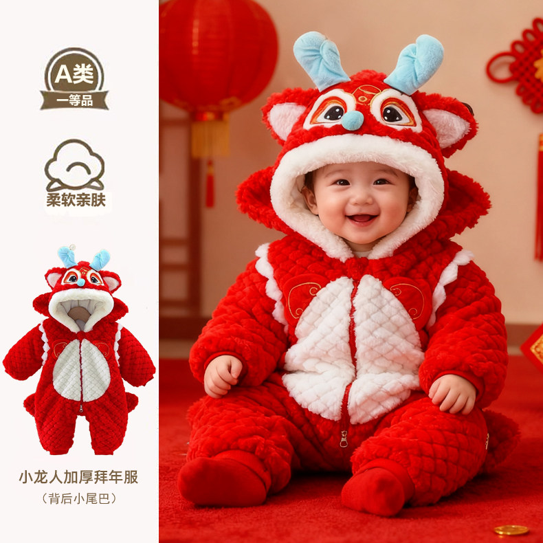 秋冬周岁百天外出服婴幼儿加绒加厚红色连体衣带帽小龙人哈衣喜庆,童装/婴儿装/亲子装,连身衣/爬服/哈衣,淘宝优惠券,粉丝福利购,淘宝优惠卷