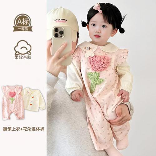 婴幼外出花朵背带连体裤两件套春秋款女宝套装两件套纯棉长袖打底