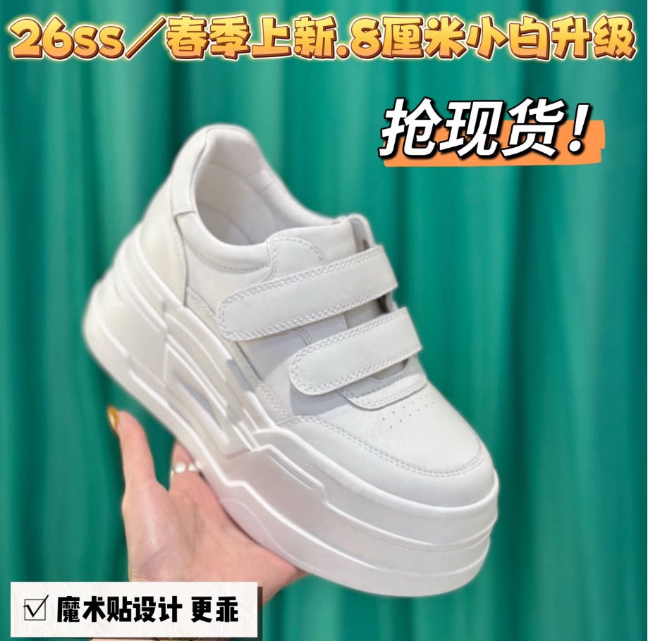 T31女鞋正品2026春季厚底增高小白鞋百搭轻便休闲厚底8CM运动板鞋