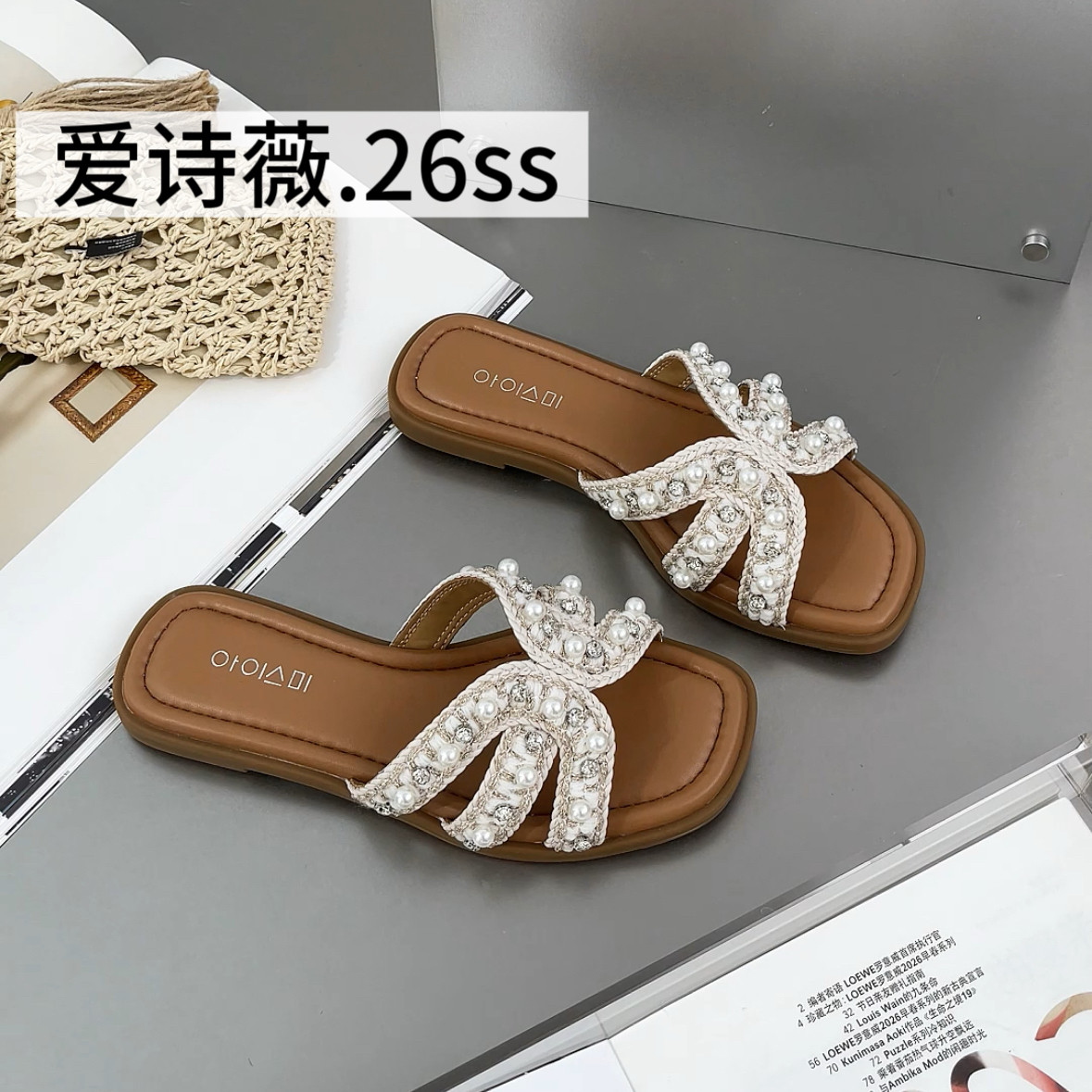 爱诗薇女鞋2026夏季新款编织珍珠一字拖鞋女百搭轻便平底外穿拖鞋