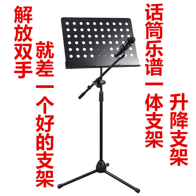 麦克风乐谱一体金属支架大谱乐谱架 古筝吉他小提琴乐钢琴等谱|msdalam kategori Peralatan Audio-visual, aksesori audio dan video elektronik, mikrofon/Aksesori mikrofon, sokongan - dari Buy2taobao.com untuk memberikan perkhidmatan ejen Taobao profesional membeli