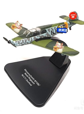 OXFORD 牛津 1：72 AC107 合金成品 飞机模型 BF108