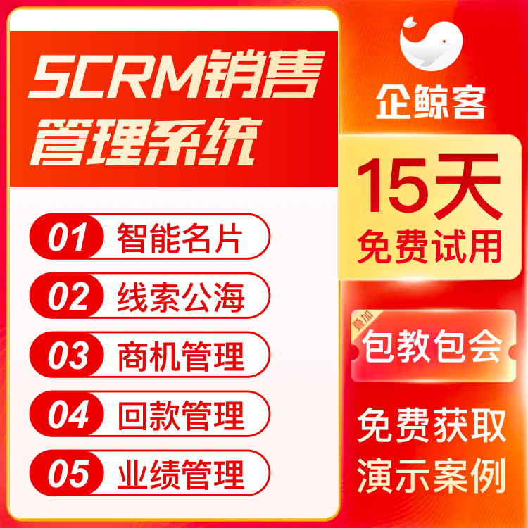 企微scrm管理系统 企业微信AI话术库 AI自动生成客户跟进记录