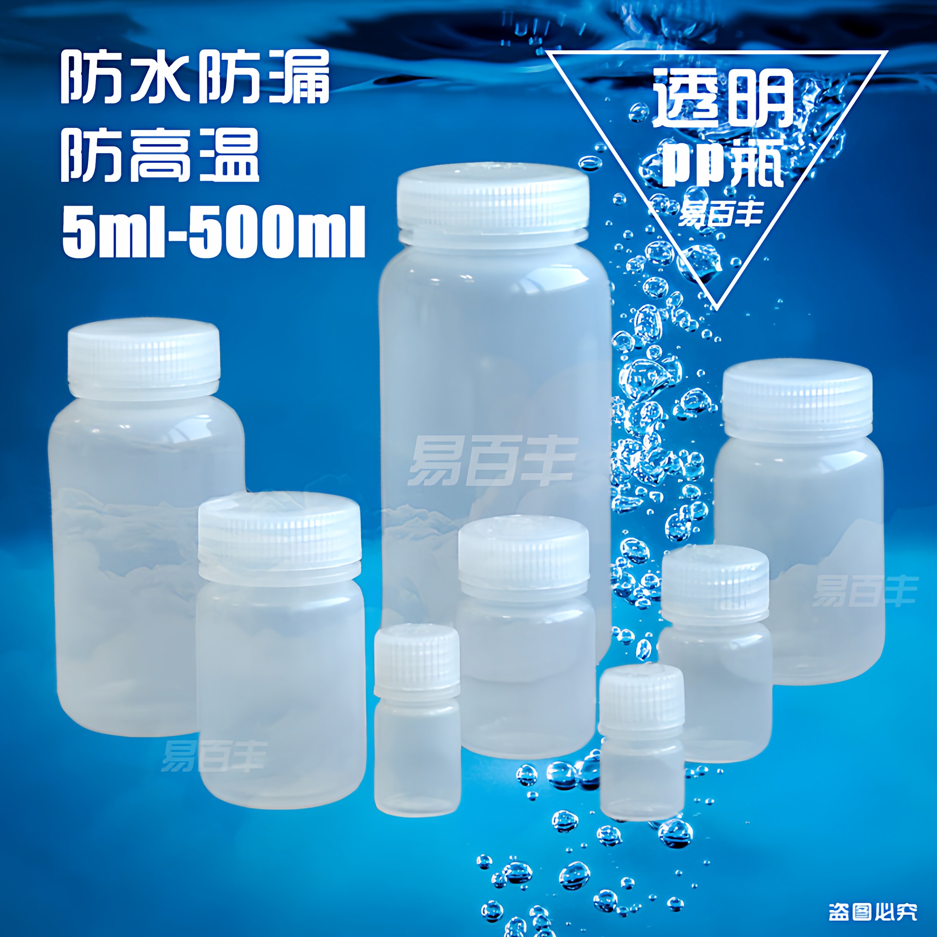 食品级pp分装瓶迷你密封罐取样瓶图片