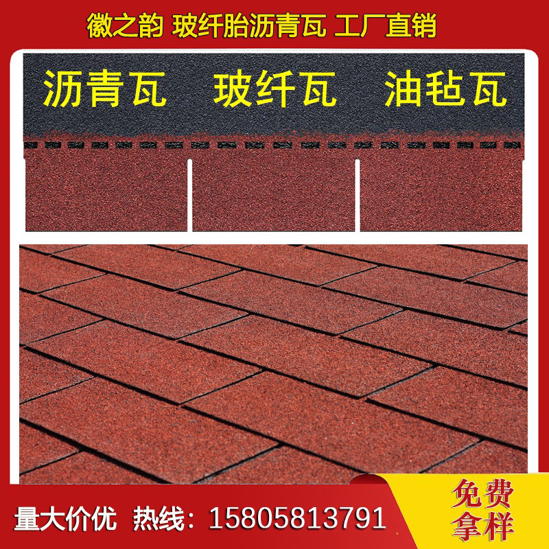 沥青瓦片屋顶彩色玻纤瓦油毡瓦防水自粘型水泥木板屋面装饰轻质瓦
